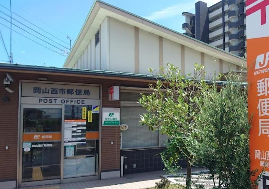 郵便局　岡山西市郵便局（郵便局）まで1106m