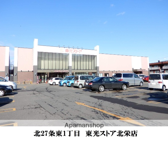 スーパー　東光ストア（スーパー）まで611m