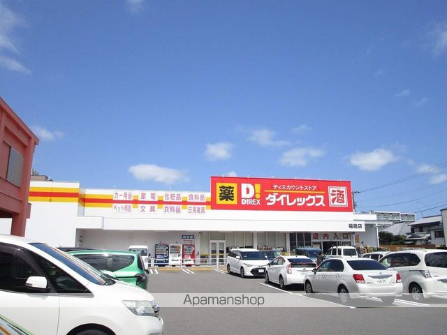 ホームセンター　ダイレックス福島店（ホームセンター）まで416m