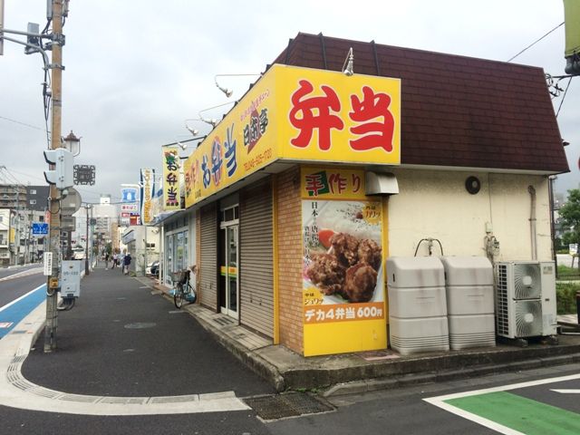 飲食店　ほか弁 日本亭 草加店（飲食店）まで524m
