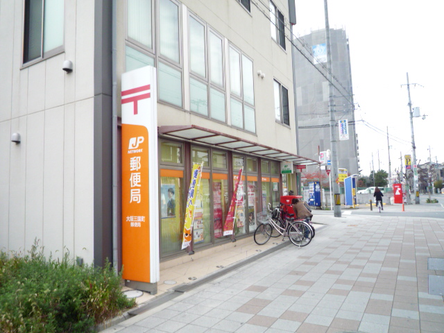 郵便局　淀川西三国二郵便局（郵便局）まで794m