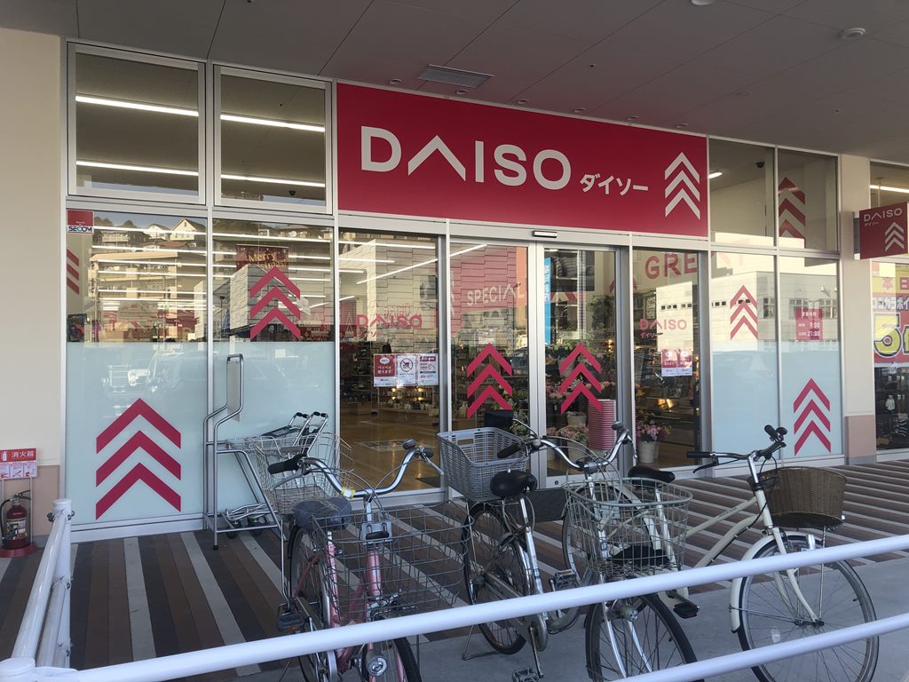 ショッピングセンター　【ダイソーマルショク新守恒店】（ショッピングセンター）まで564m