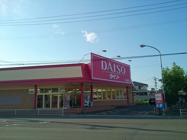 その他　ダイソー（その他）まで800m