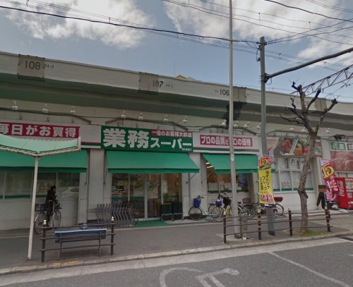 スーパー　業務スーパー・西九条店（スーパー）まで572m
