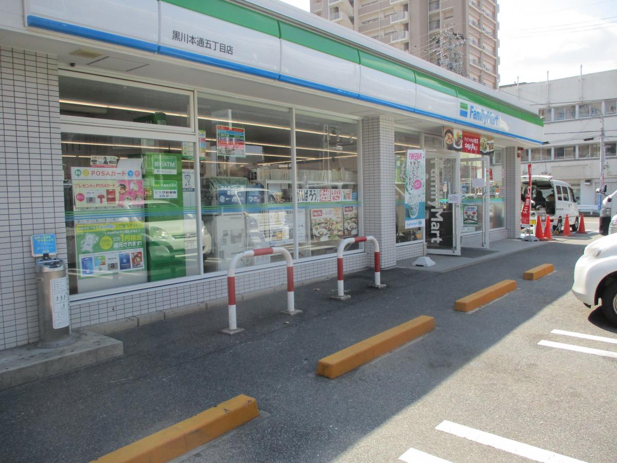 コンビニ　ファミリーマート黒川本通五丁目店（コンビニ）まで373m