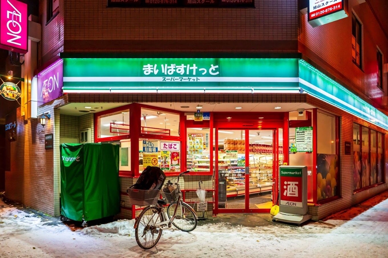 スーパー　まいばすけっと南9条西17丁目店（スーパー）まで375m