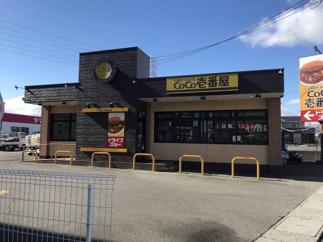 その他　カレーハウスCoCo壱番屋四日市生桑店（その他）まで298m