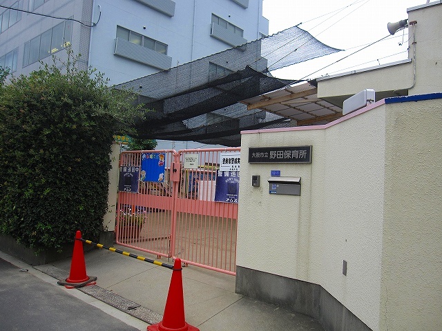 幼稚園・保育園　野田保育所（幼稚園・保育園）まで393m