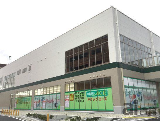 ドラックストア　ドラッグ・エースアクロスプラザ坂戸店（ドラッグストア）まで840m