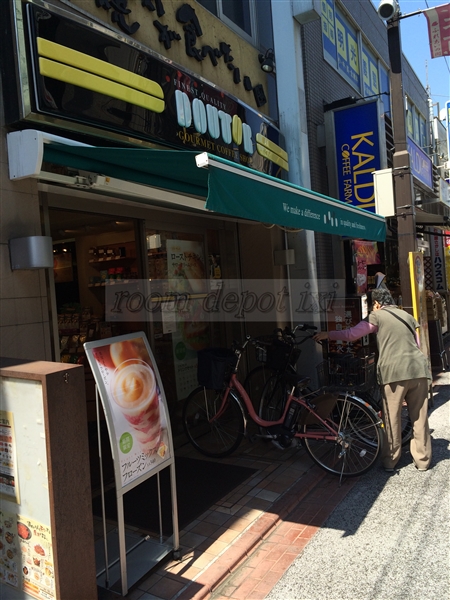 飲食店　ドトールコーヒーショップ 大岡山店（飲食店）まで932m