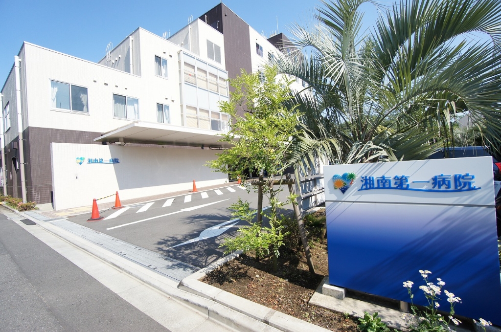 病院　湘南第一病院（病院）まで161m