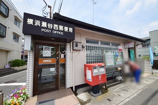 郵便局　横浜瀬谷西郵便局（郵便局）まで640m