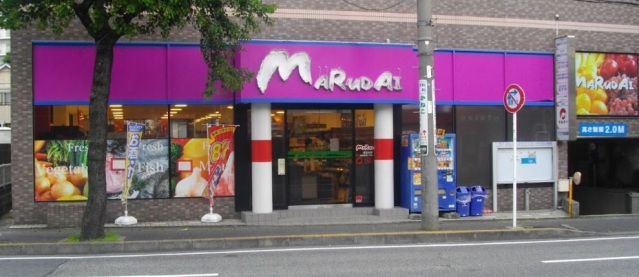 スーパー　マルダイ宮崎台店（スーパー）まで501m