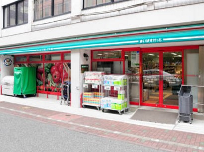 スーパー　まいばすけっと日本橋横山町店（スーパー）まで287m