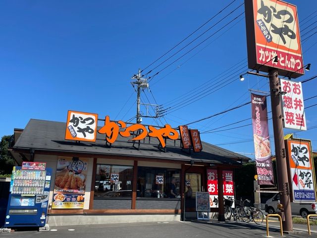 飲食店　かつや（飲食店）まで250m