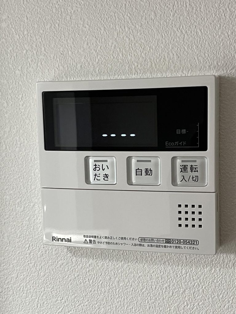 その他設備　設備