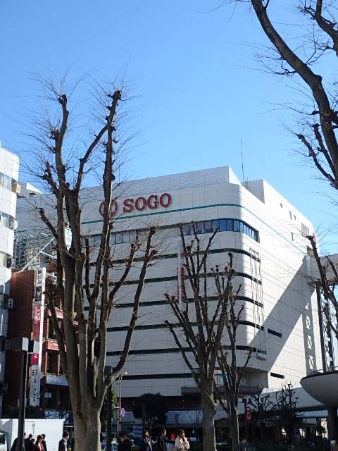 ショッピングセンター　無印良品そごう大宮店（ショッピングセンター）まで788m