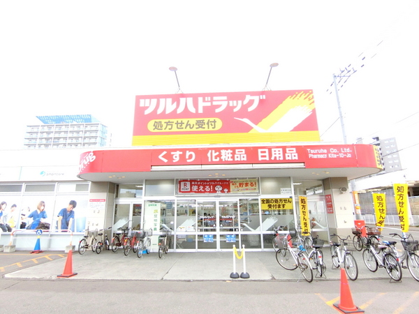 ドラックストア　ツルハドラッグ北10条店（ドラッグストア）まで635m