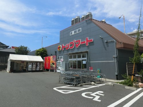 スーパー　トップマート 志津店（スーパー）まで188m
