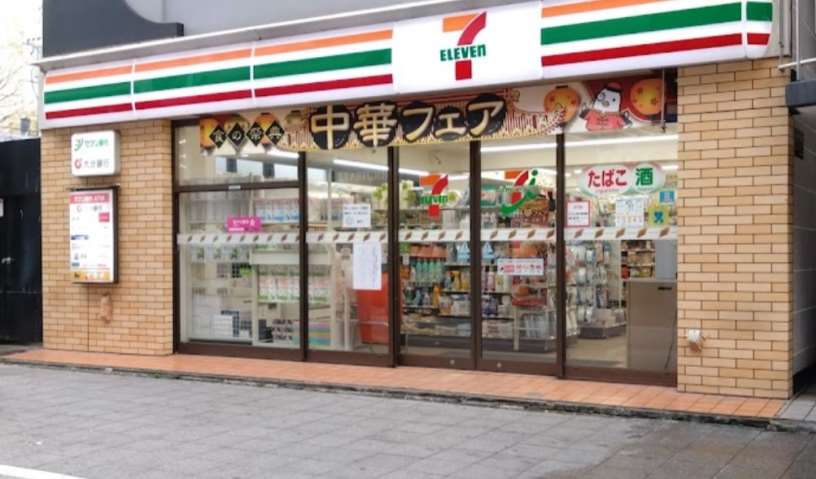 コンビニ　セブンイレブン（コンビニ）まで120m