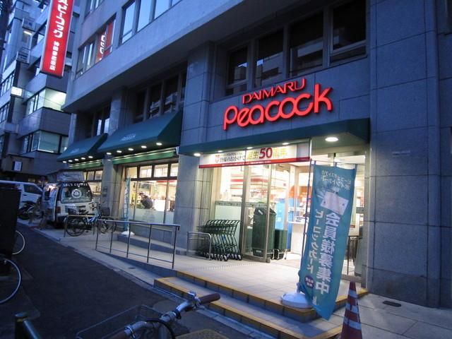 スーパー　大丸ピーコック（スーパー）まで600m