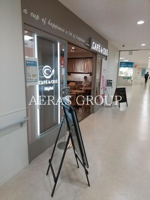 飲食店　カフェ・ド・クリエ国立国際医療研究センター国府台病院店（飲食店）まで899m