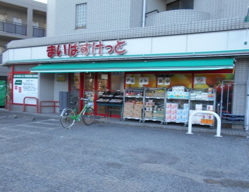スーパー　まいばすけっと北見方3丁目店（スーパー）まで3513m