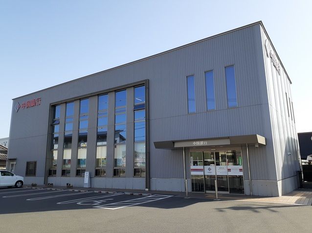 銀行　中国銀行 稲荷支店（銀行）まで2000m