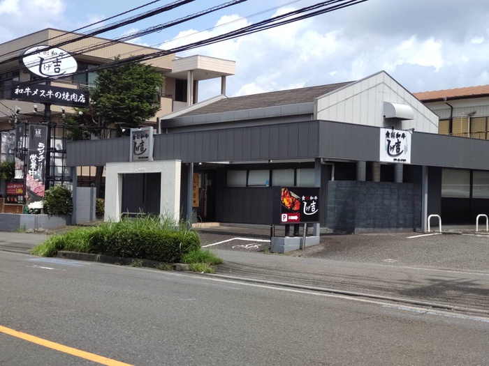 飲食店　食彩和牛しげ（飲食店）まで280m