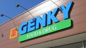 ドラックストア　ゲンキー 西萩原店（ドラッグストア）まで1055m