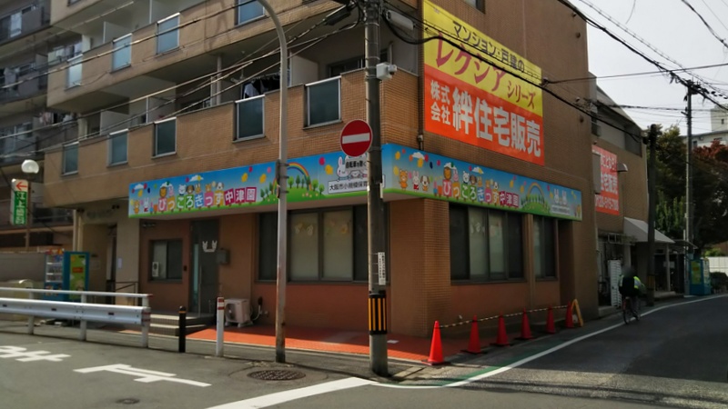 幼稚園・保育園　ぴっころきっず中津（幼稚園・保育園）まで238m