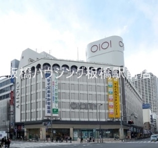 ショッピングセンター　マルイシティ池袋（ショッピングセンター）まで890m