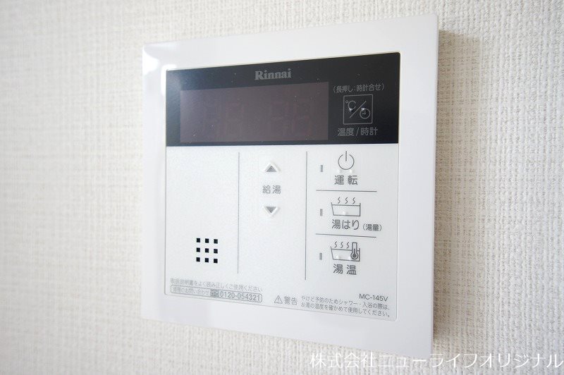 その他設備　給湯パネルのお写真です☆