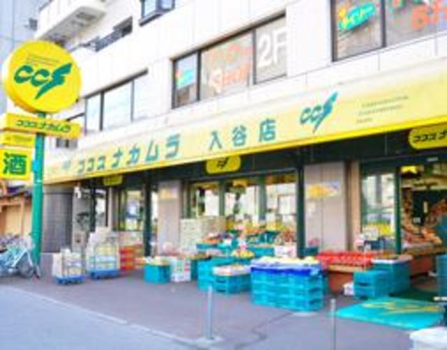 スーパー　ココスナカムラ入谷店（スーパー）まで104m