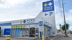 ドラックストア　サツドラ白石本通店（ドラッグストア）まで247m