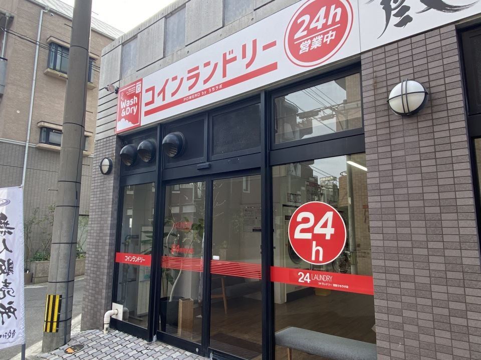 その他　コインランドリー（その他）まで30m
