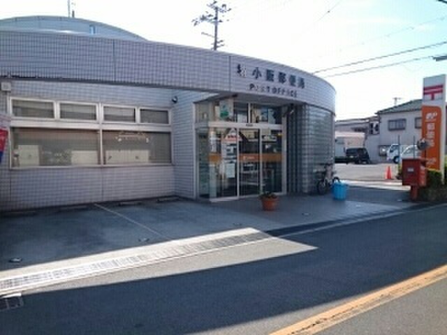 郵便局　堺小阪郵便局（郵便局）まで760m