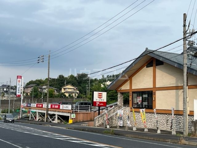 飲食店　かっぱ寿司瀬戸店（飲食店）まで1033m