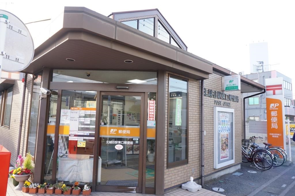郵便局　北越谷駅東口郵便局（郵便局）まで587m