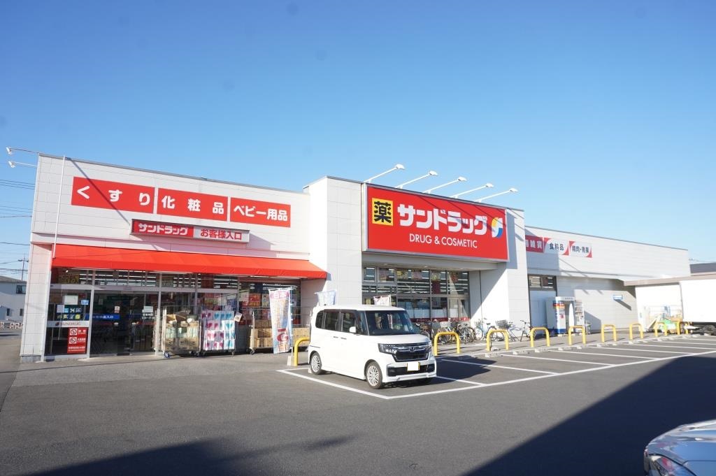 ドラックストア　サンドラッグ 北越谷店（ドラッグストア）まで802m