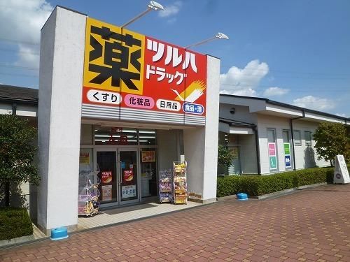 ドラックストア　ツルハドラッグ（ドラッグストア）まで430m