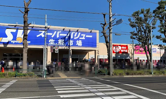 スーパー　スーパーバリュー府中新町店（スーパー）まで1403m
