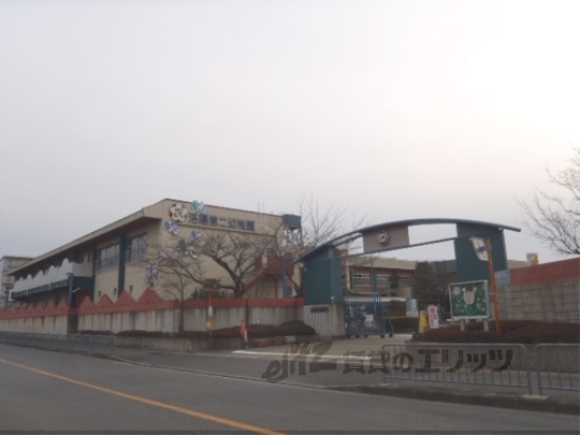 幼稚園・保育園　洛陽第二幼稚園（幼稚園・保育園）まで800m