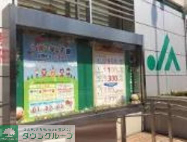 銀行　JA東京中央（銀行）まで290m