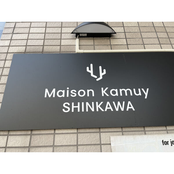 エントランス　毎日通るエントランスはこのようになっています