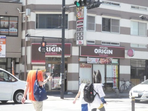 飲食店　キッチンオリジン（飲食店）まで463m