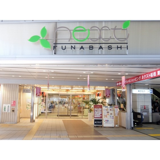 ショッピングセンター　ｎｅｘｔ船橋（ショッピングセンター）まで715m