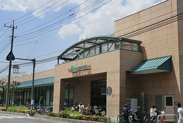 スーパー　マルエツ　大宮砂町店（スーパー）まで500m