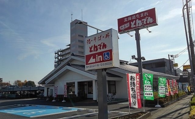 飲食店　とんでん　東大宮店（飲食店）まで600m