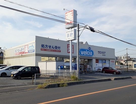 ドラックストア　ウエルシア　東大宮店（ドラッグストア）まで800m